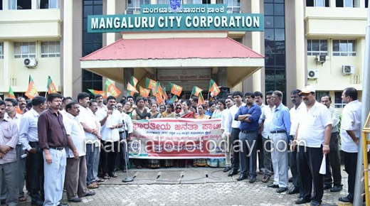 bjp protest 1